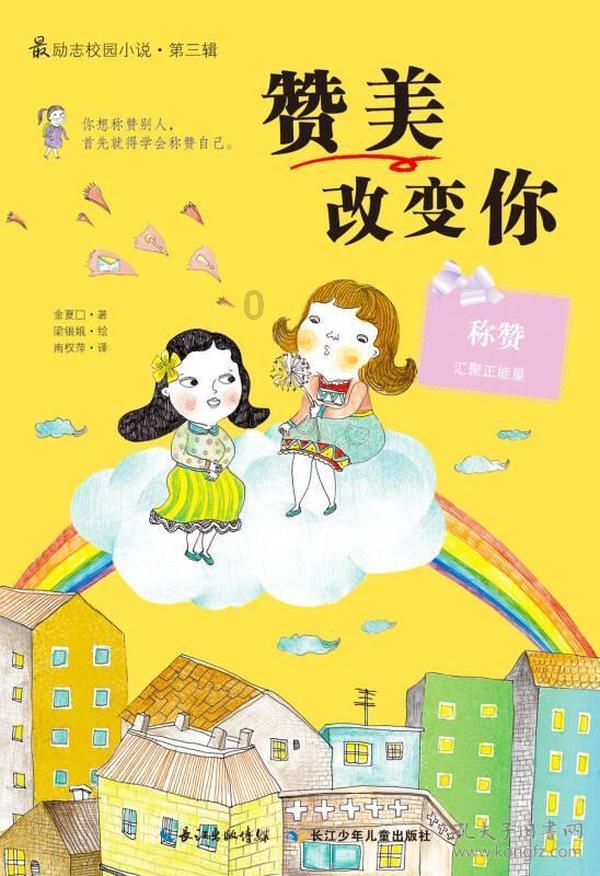 救援受困的奴隶