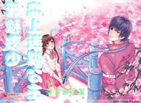 救援矮小的女孩